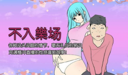 邪恶漫画彩色漫画,彩色世界中的黑色幽默与讽刺