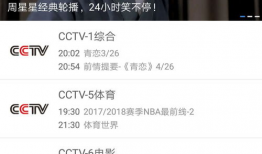 91电视新版直播