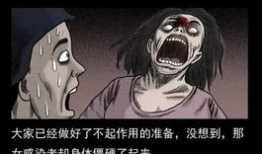 恐怖漫画,恐怖漫画背后的惊悚世界