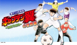 足球小将漫画,梦想与激情的青春战场